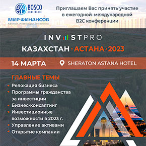 B2C конференция InvestPro Kazakhstan Astana 2023